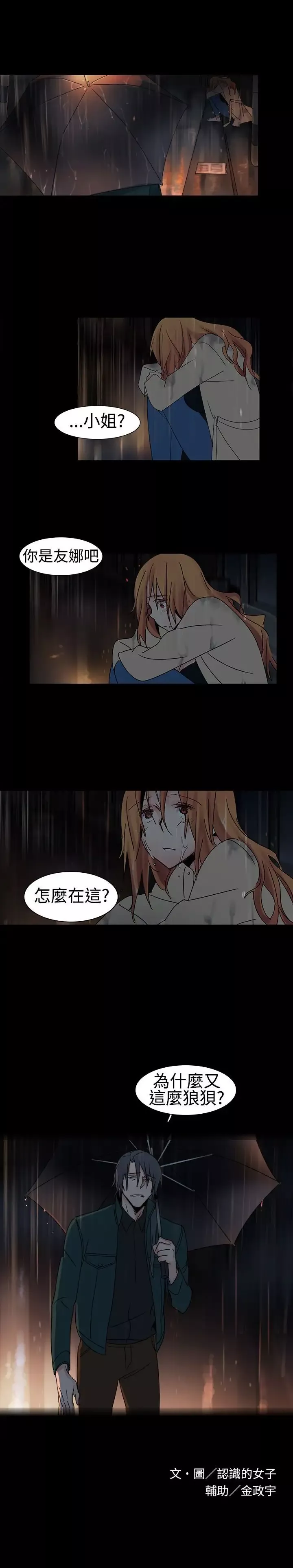欧菲莉亚第17话