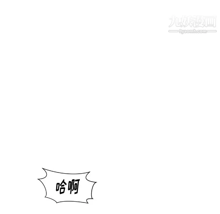 TWOMEN~共存-第43话 - 图片 63