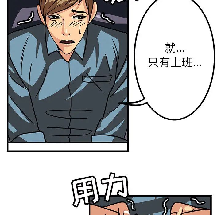 腹黑年下男第1话