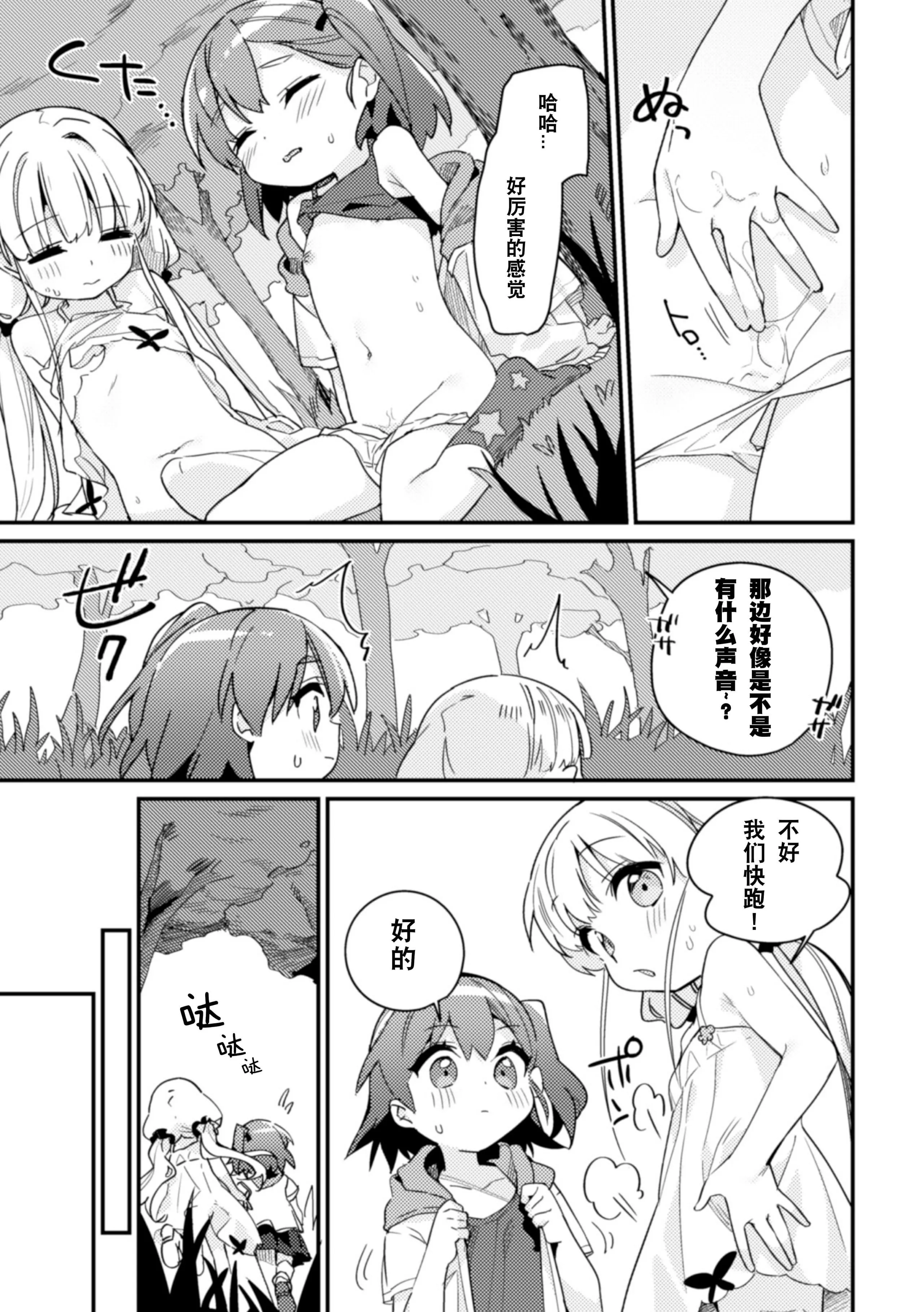[アンソロジー]二次元コミックマガジン近親百合エッチVol.2[DL版][透明聲彩漢化組][アンソロジー]二次元コミックマガジン近親百合エッチVol.2[DL版][透明聲彩漢化組]