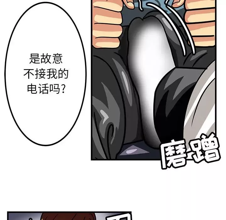 腹黑年下男第1话