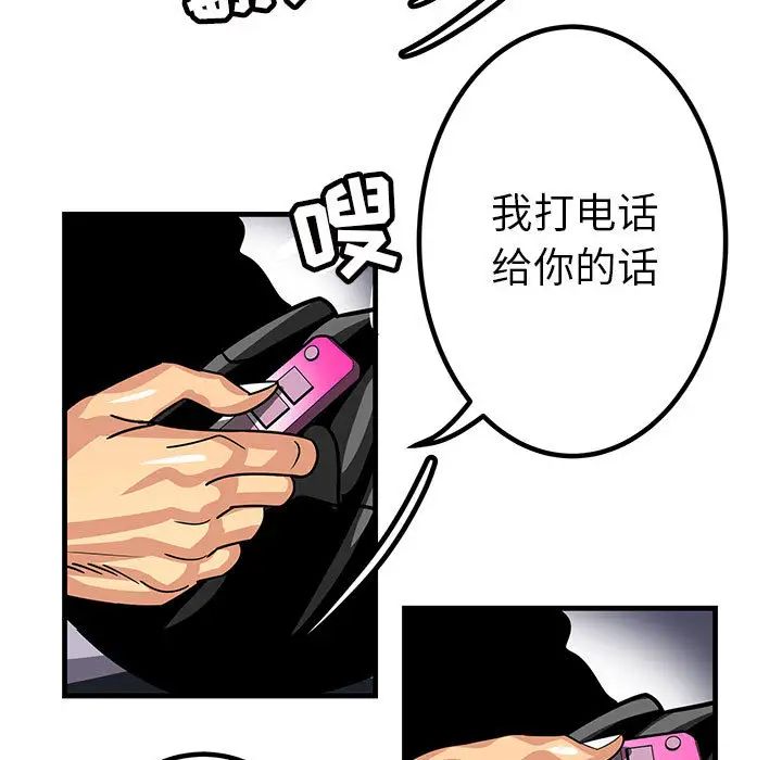 腹黑年下男第1话