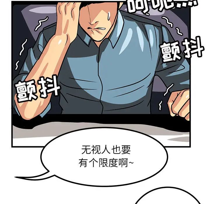 腹黑年下男第1话