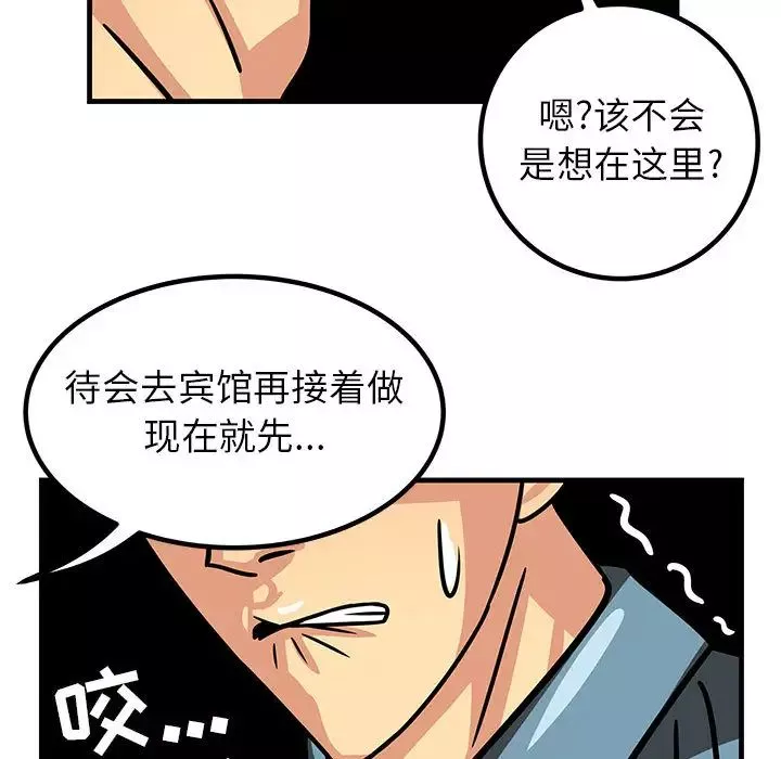 腹黑年下男第1话
