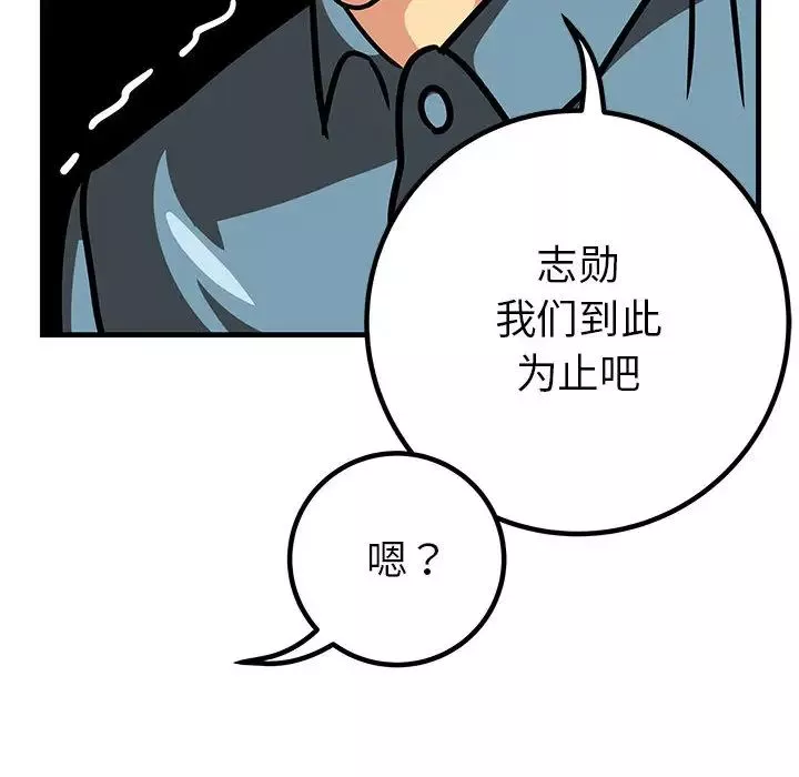 腹黑年下男-第1话 - 图片 34
