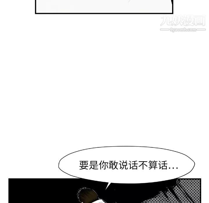 TWOMEN~共存第43話
