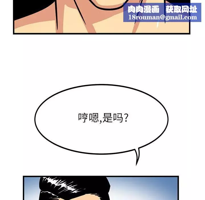 腹黑年下男-第1话 - 图片 37