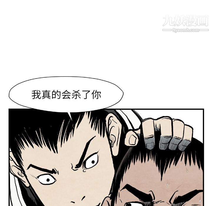 TWOMEN~共存第43話