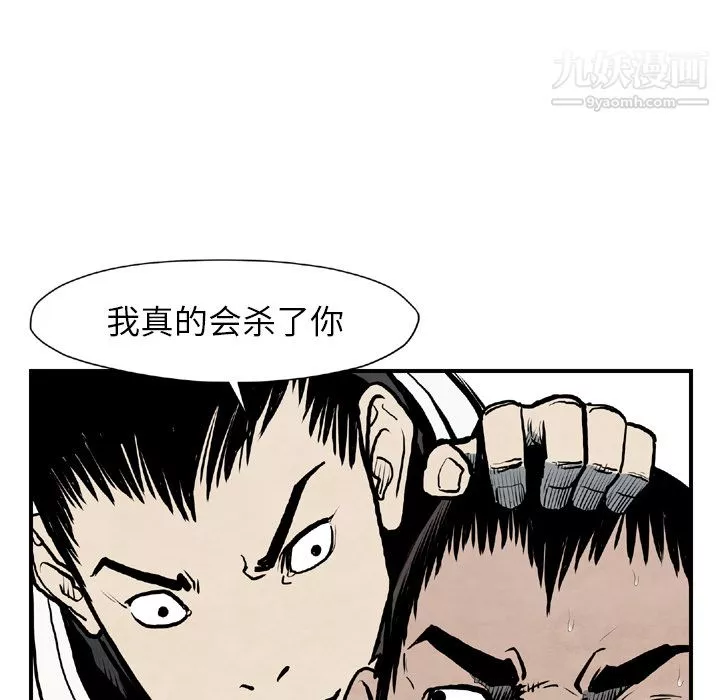 TWOMEN~共存第43話
