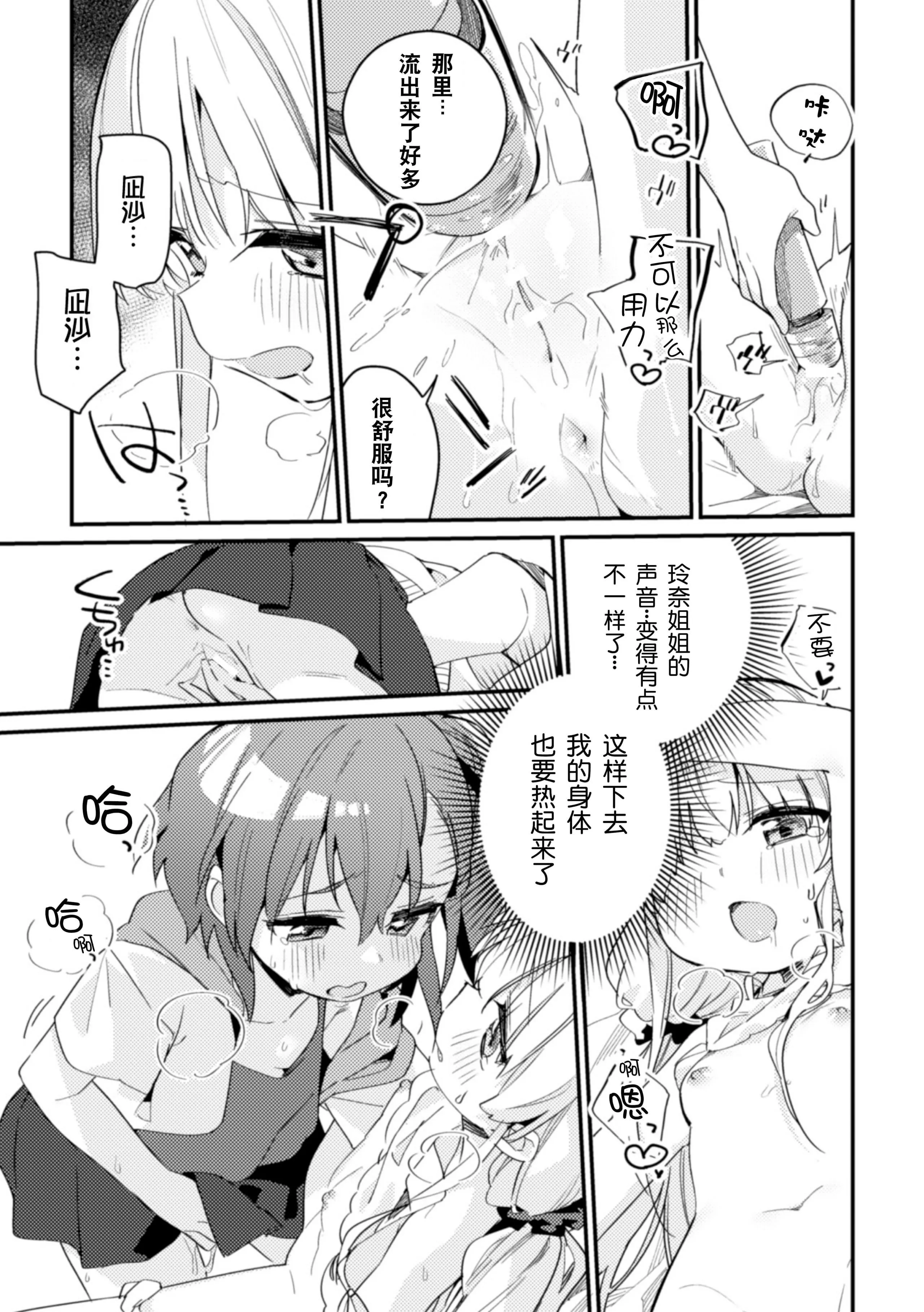 [アンソロジー]二次元コミックマガジン近親百合エッチVol.2[DL版][透明聲彩漢化組][アンソロジー]二次元コミックマガジン近親百合エッチVol.2[DL版][透明聲彩漢化組]