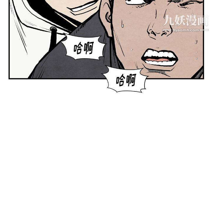 TWOMEN~共存第43話