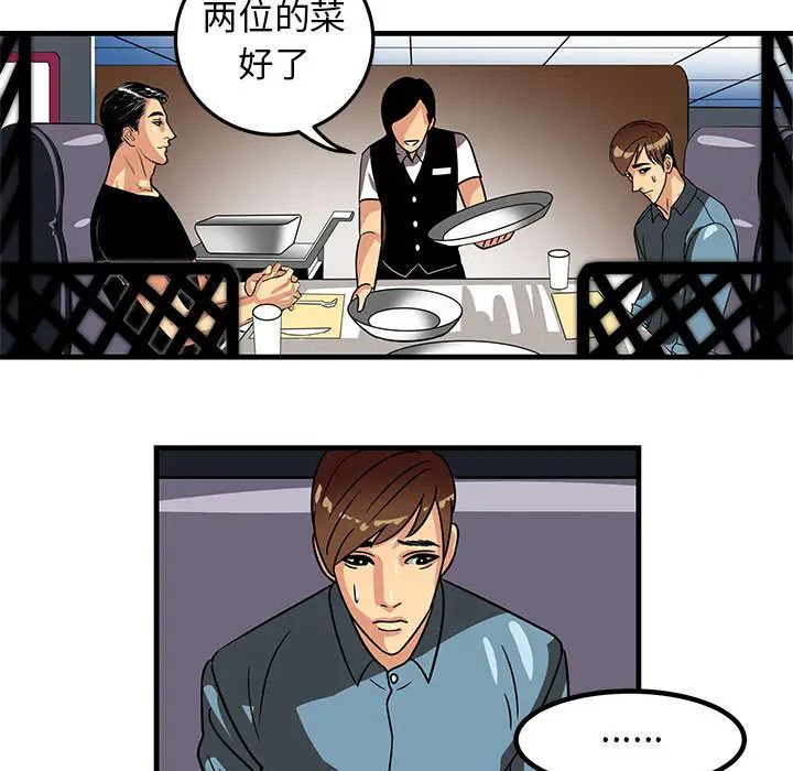 腹黑年下男第1话