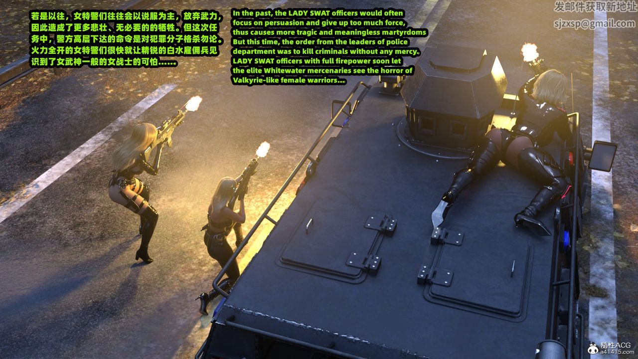 [3D]亚马逊特警姊妹花第17话