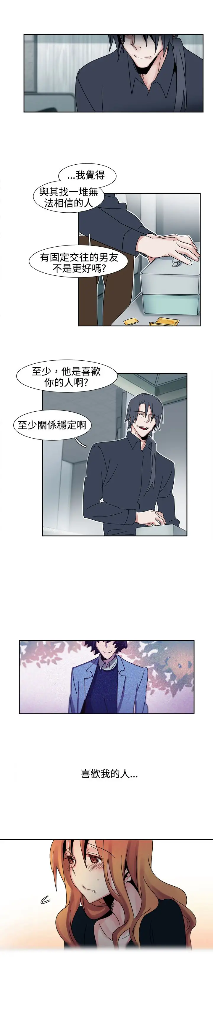 欧菲莉亚第18话