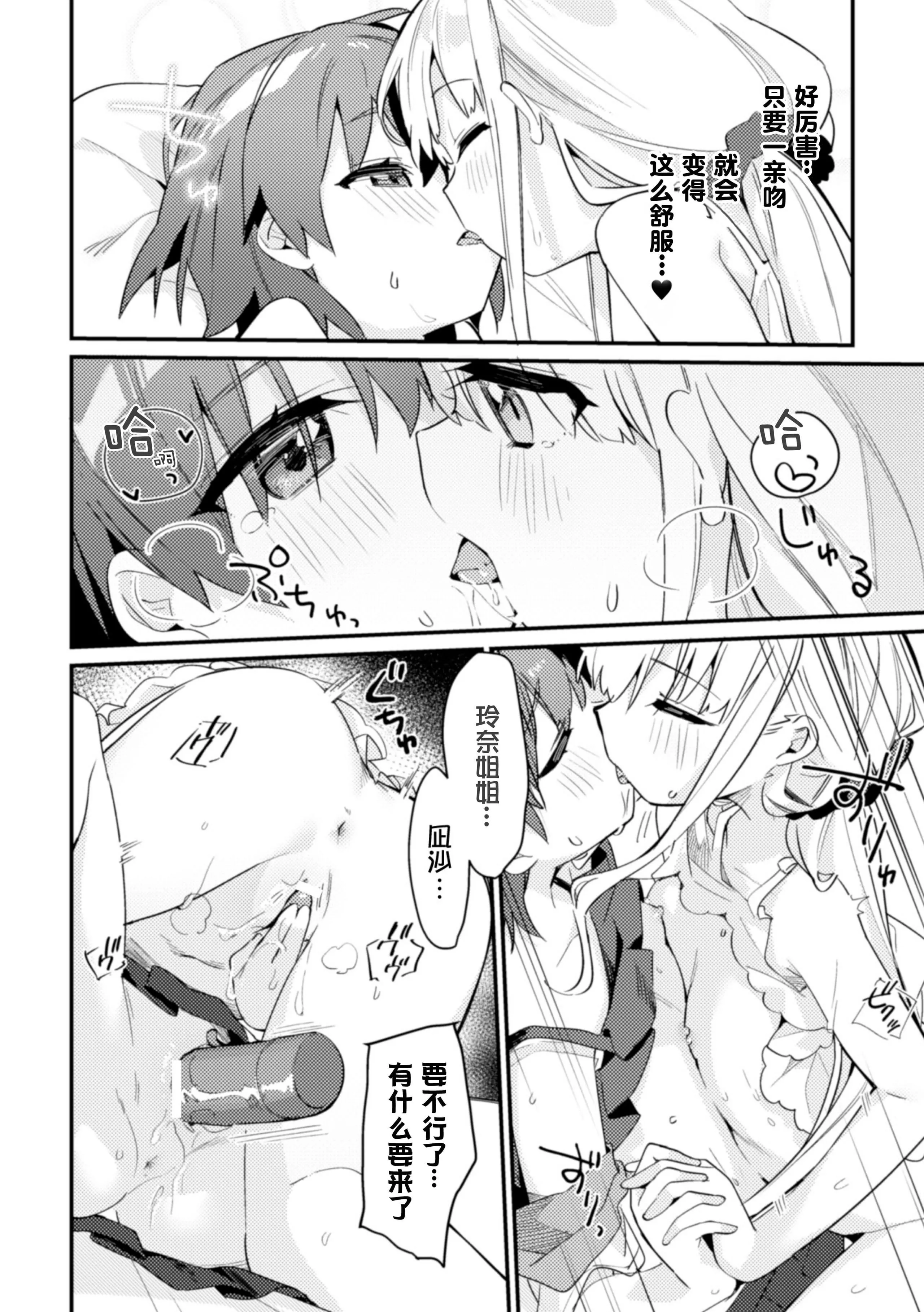 [アンソロジー]二次元コミックマガジン近親百合エッチVol.2[DL版][透明聲彩漢化組][アンソロジー]二次元コミックマガジン近親百合エッチVol.2[DL版][透明聲彩漢化組]