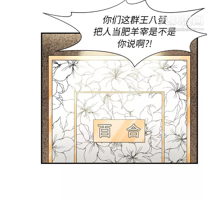 TWOMEN~共存第43話