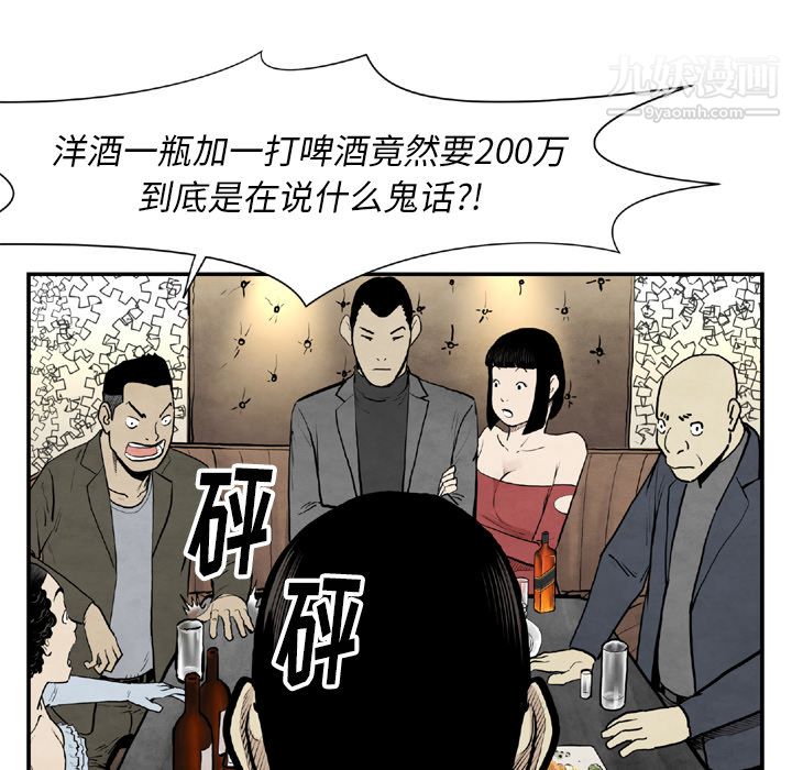 TWOMEN~共存第43话