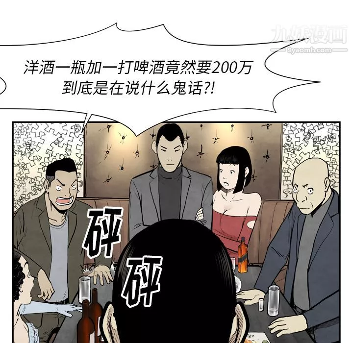 TWOMEN~共存第43話