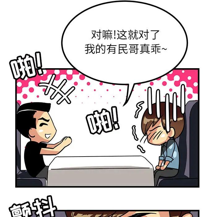 腹黑年下男第1话