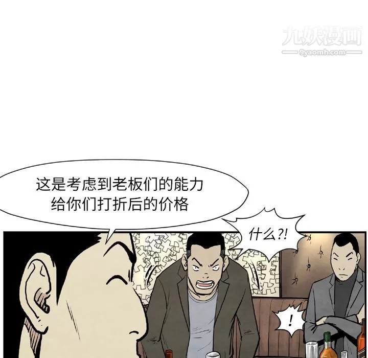 TWOMEN~共存第43話