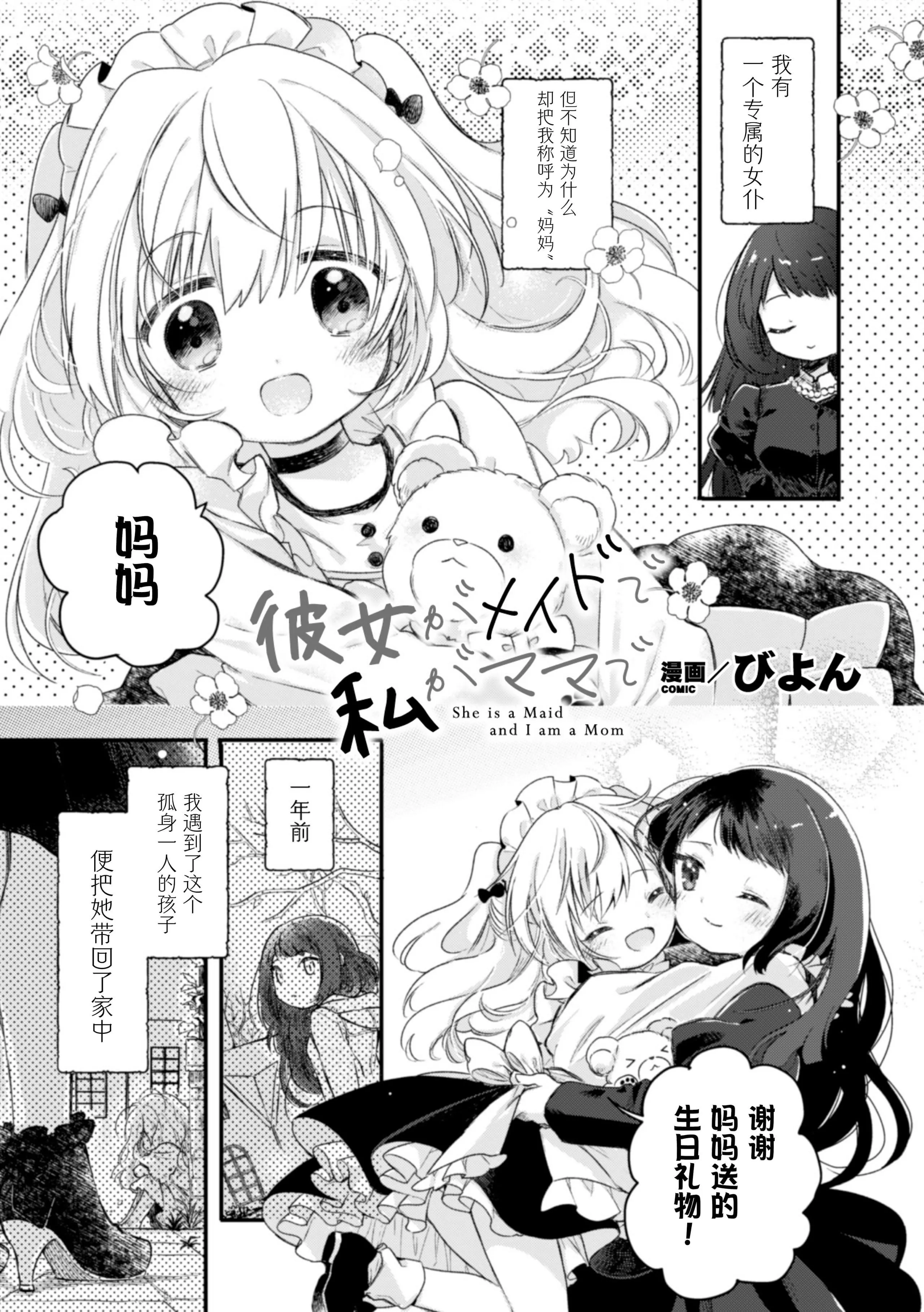 [アンソロジー]二次元コミックマガジン近亲百合エッチVol.2[DL版][透明声彩汉化组]-[アンソロジー]二次元コミックマガジン近亲百合エッチVol.2[DL版][透明声彩汉化组] - 图片 23