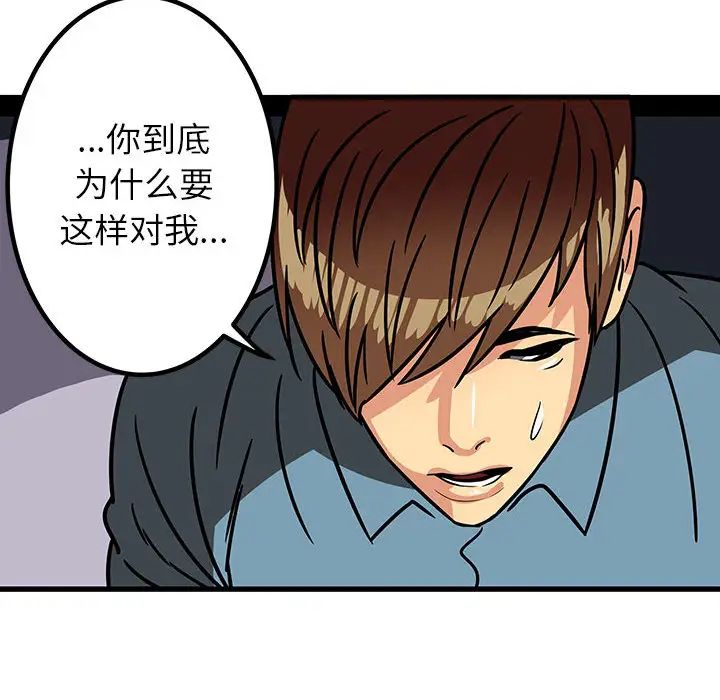 腹黑年下男第1话