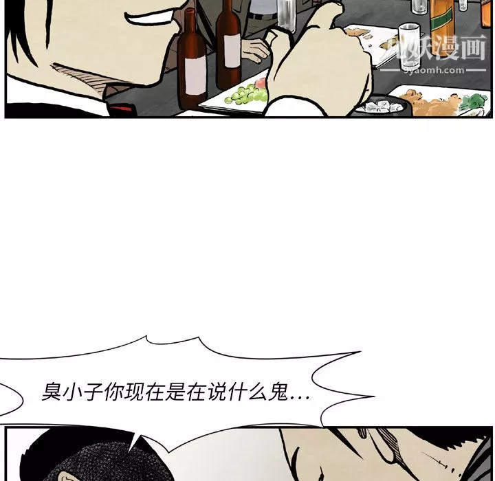 TWOMEN~共存第43話