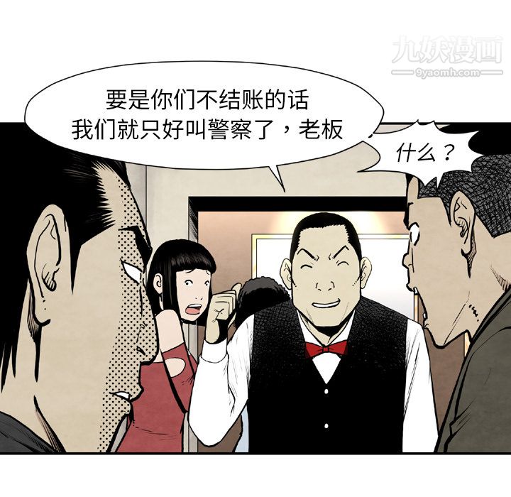 TWOMEN~共存第43话