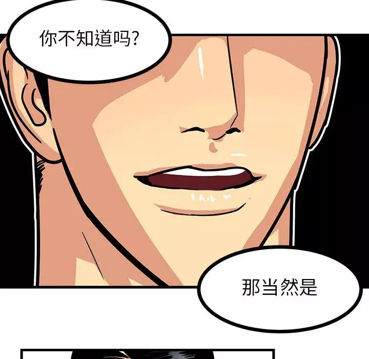 腹黑年下男-第1话 - 图片 56