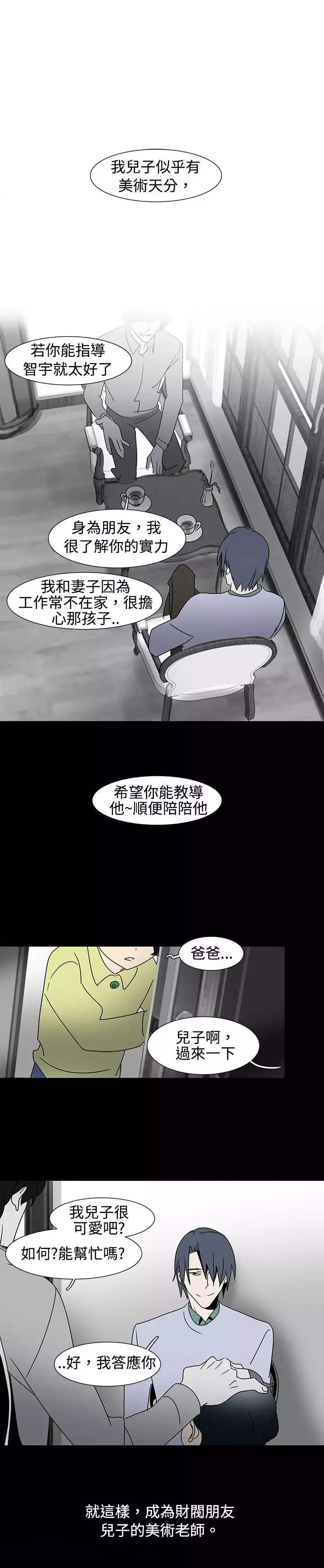 欧菲莉亚-第19话 - 图片 1