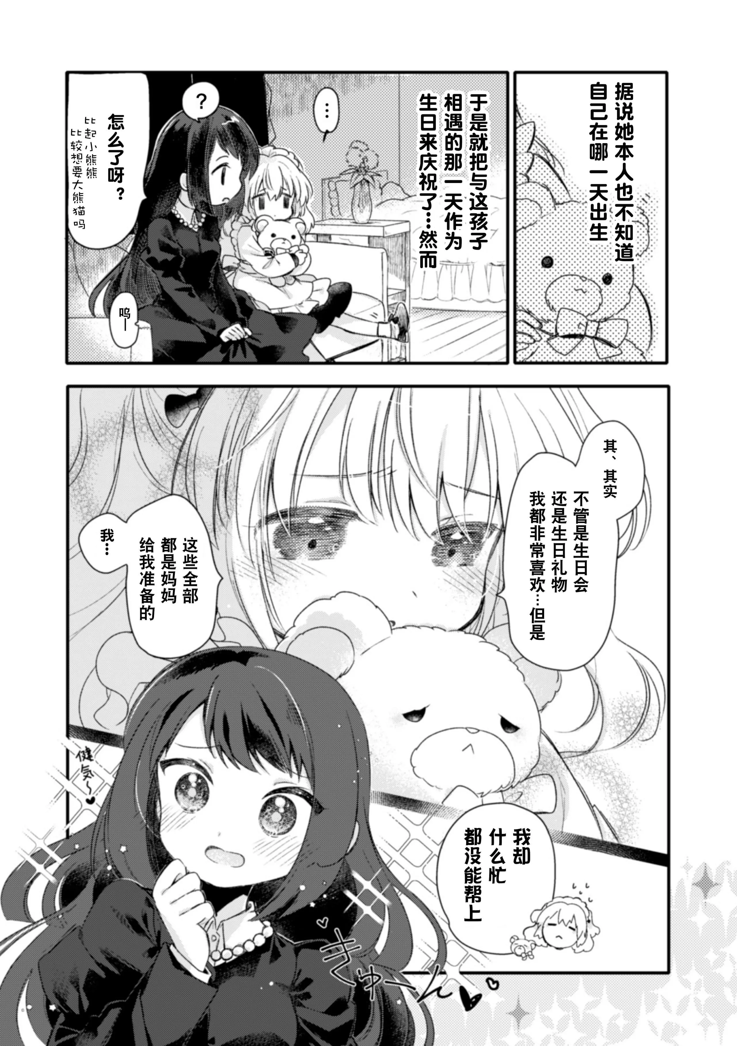 [アンソロジー]二次元コミックマガジン近親百合エッチVol.2[DL版][透明聲彩漢化組][アンソロジー]二次元コミックマガジン近親百合エッチVol.2[DL版][透明聲彩漢化組]