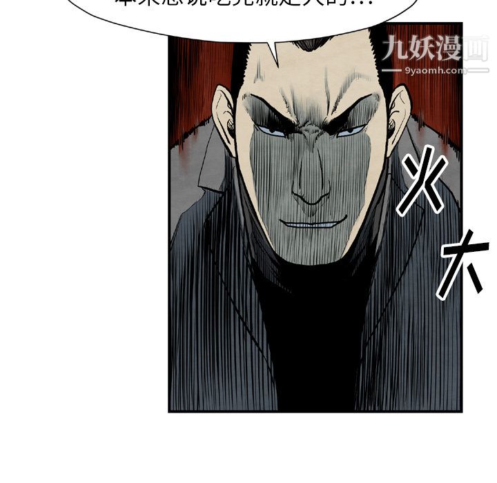 TWOMEN~共存第43話