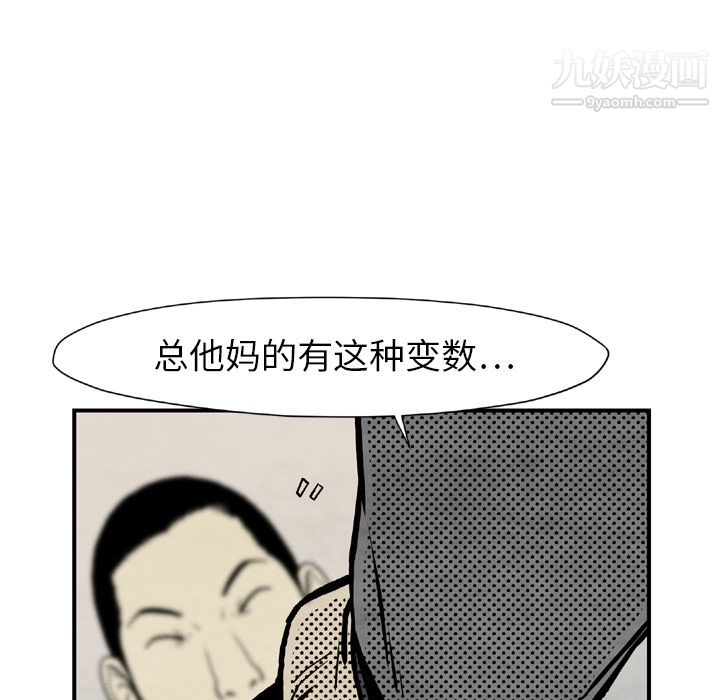 TWOMEN~共存第43话