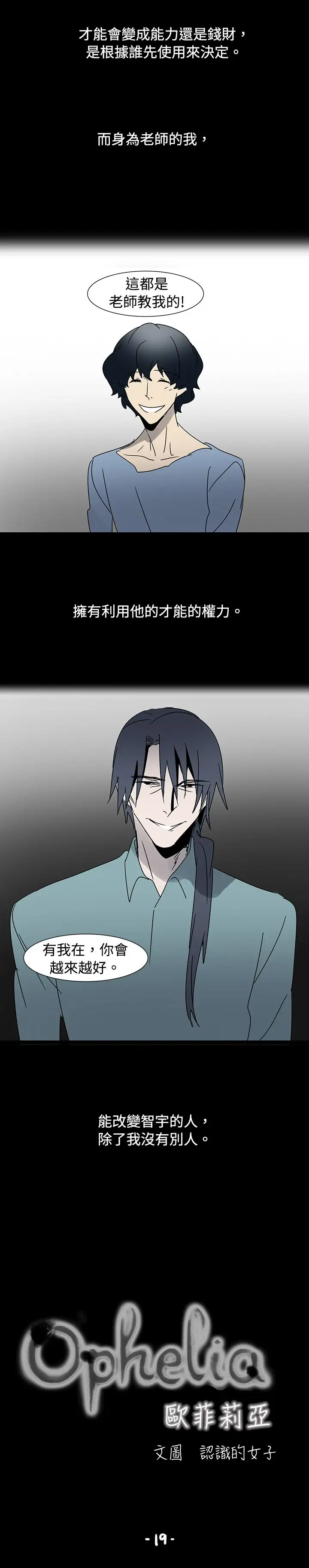 欧菲莉亚第19话