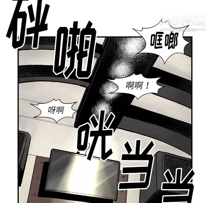 TWOMEN~共存-第43话 - 图片 103