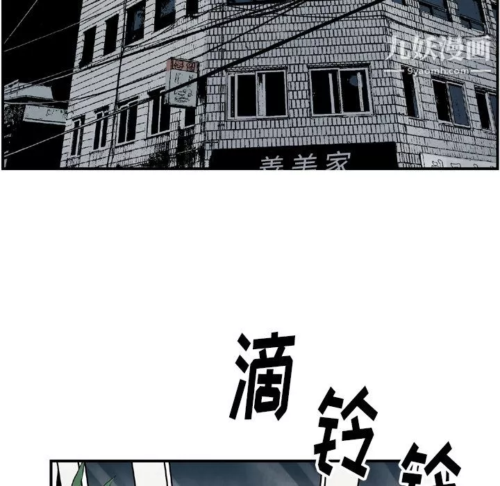TWOMEN~共存第43話