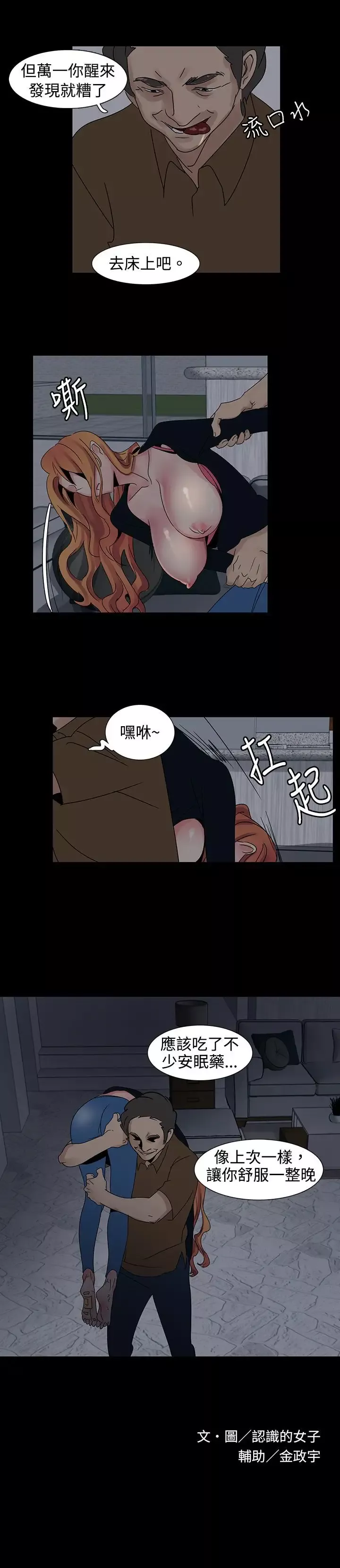 欧菲莉亚-第19话 - 图片 10