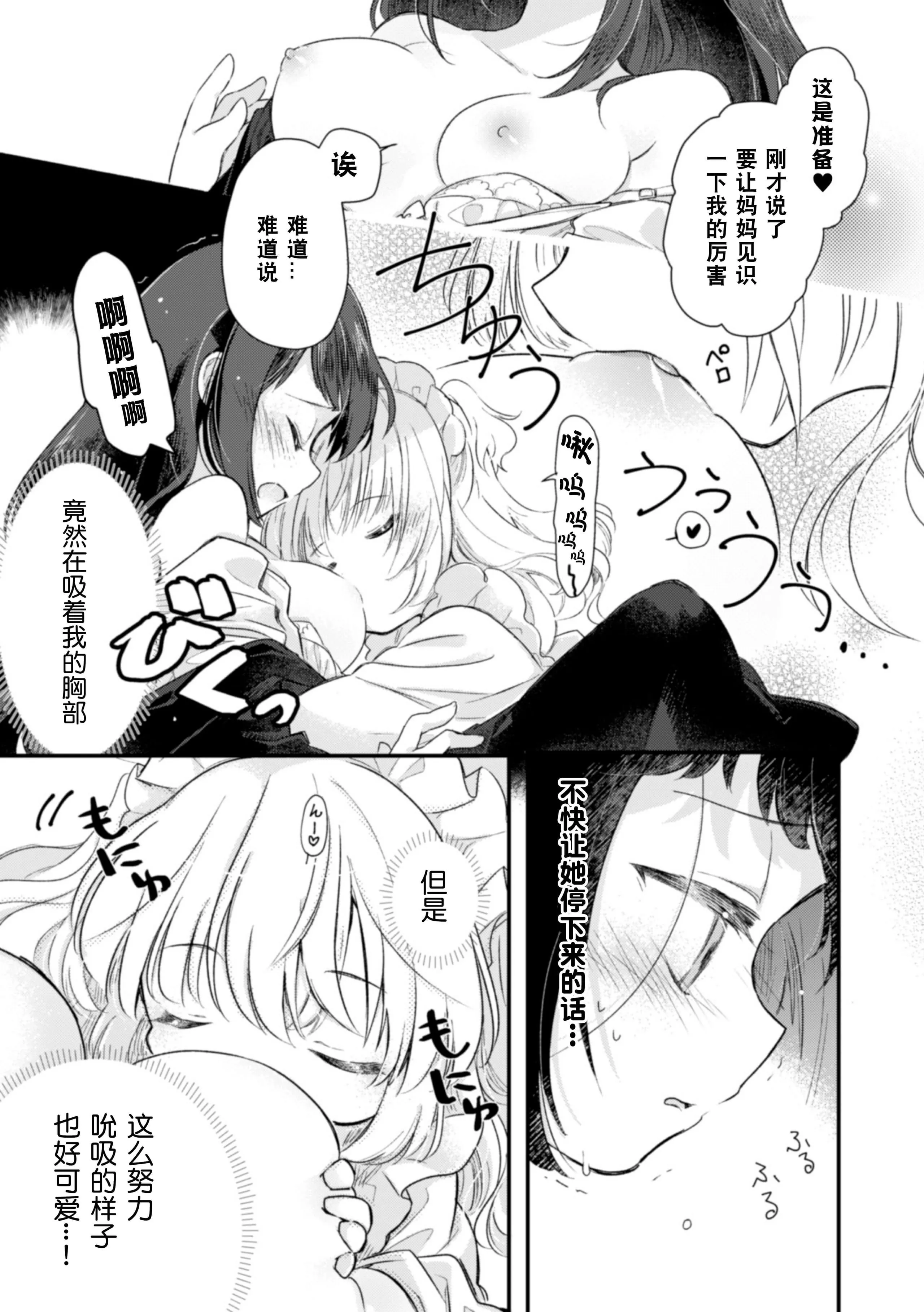 [アンソロジー]二次元コミックマガジン近親百合エッチVol.2[DL版][透明聲彩漢化組][アンソロジー]二次元コミックマガジン近親百合エッチVol.2[DL版][透明聲彩漢化組]