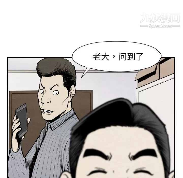 TWOMEN~共存-第43话 - 图片 111