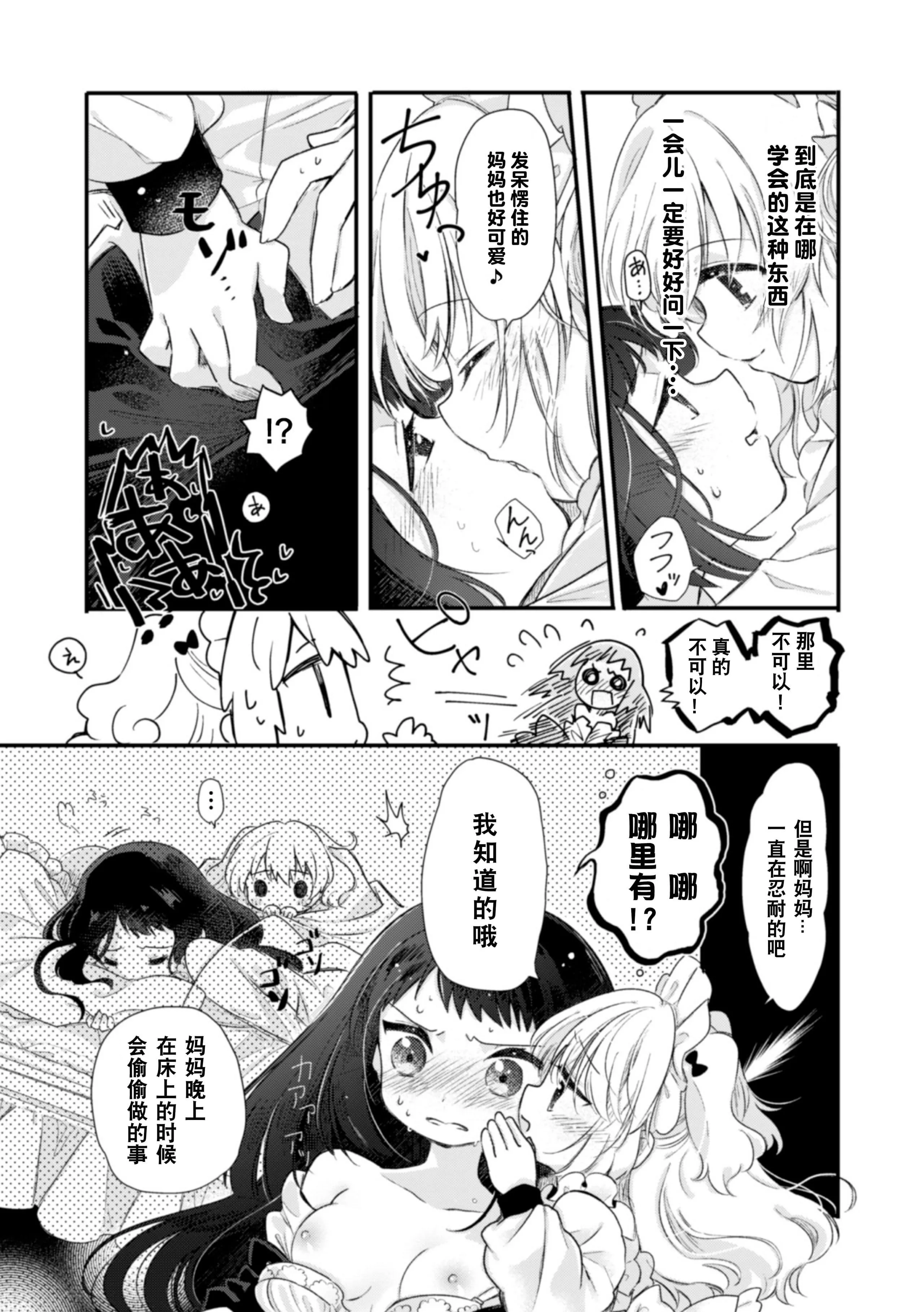 [アンソロジー]二次元コミックマガジン近親百合エッチVol.2[DL版][透明聲彩漢化組][アンソロジー]二次元コミックマガジン近親百合エッチVol.2[DL版][透明聲彩漢化組]