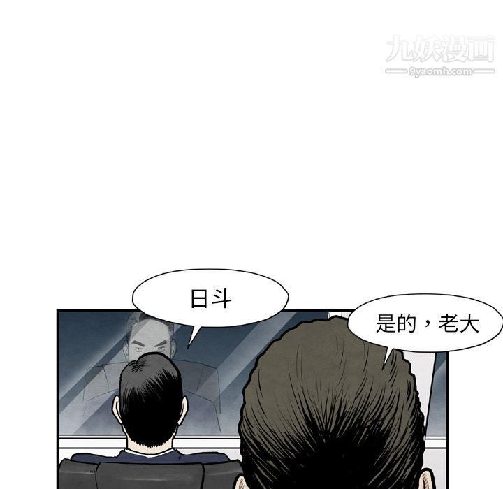 TWOMEN~共存第43話