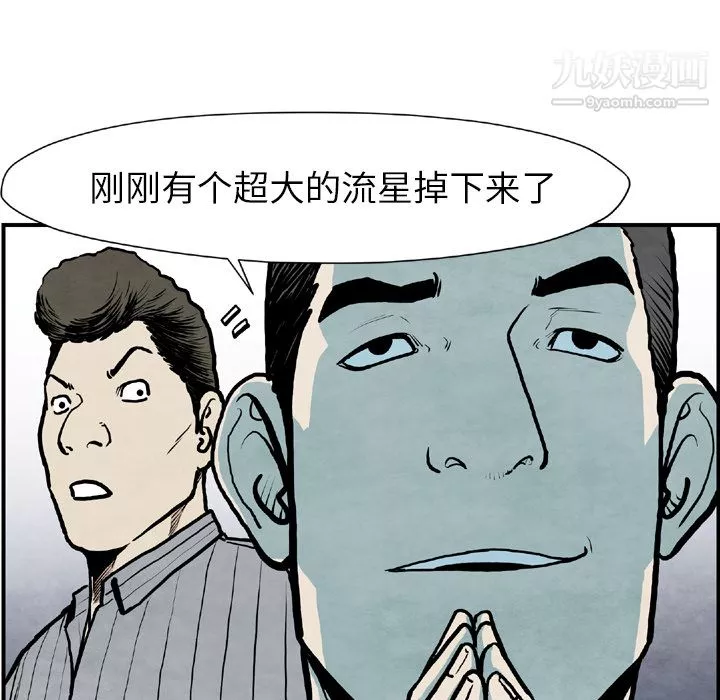 TWOMEN~共存-第43话 - 图片 115