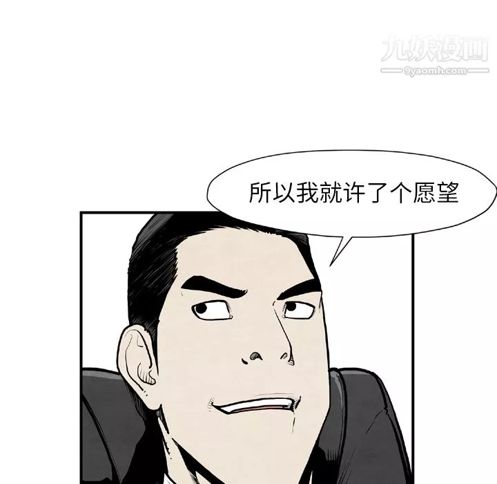 TWOMEN~共存第43話