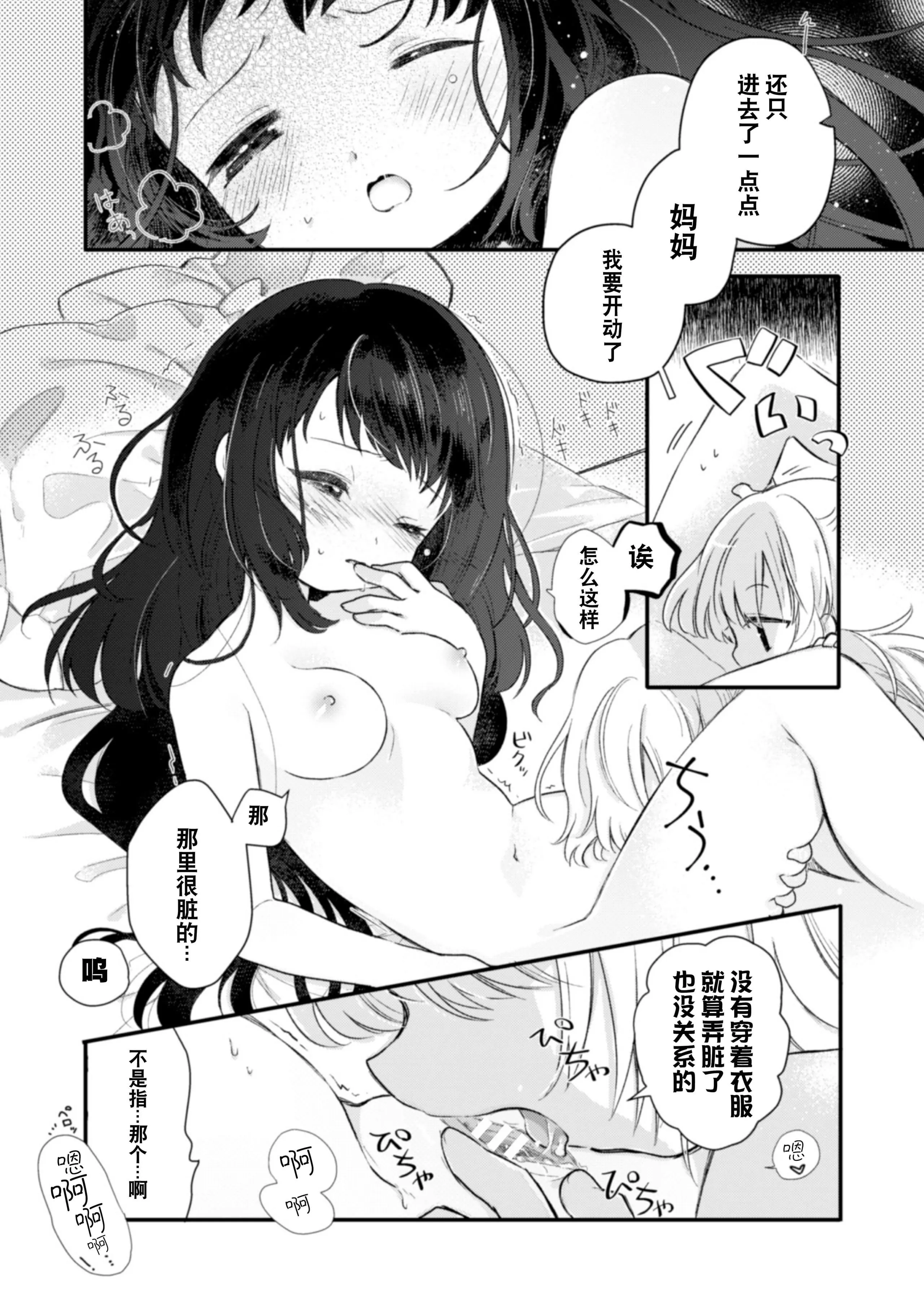 [アンソロジー]二次元コミックマガジン近親百合エッチVol.2[DL版][透明聲彩漢化組][アンソロジー]二次元コミックマガジン近親百合エッチVol.2[DL版][透明聲彩漢化組]