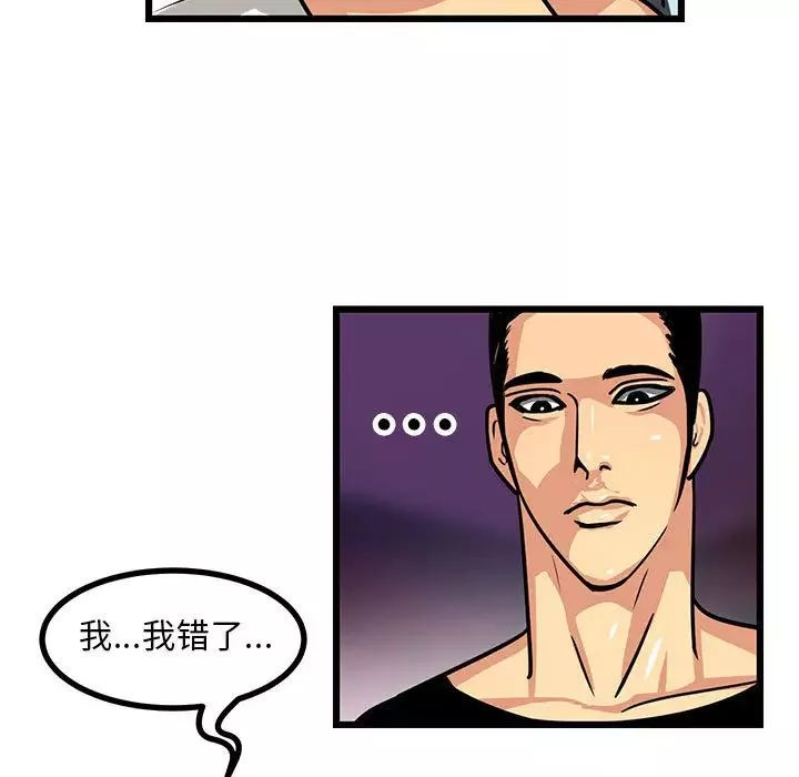 腹黑年下男-第2话 - 图片 9