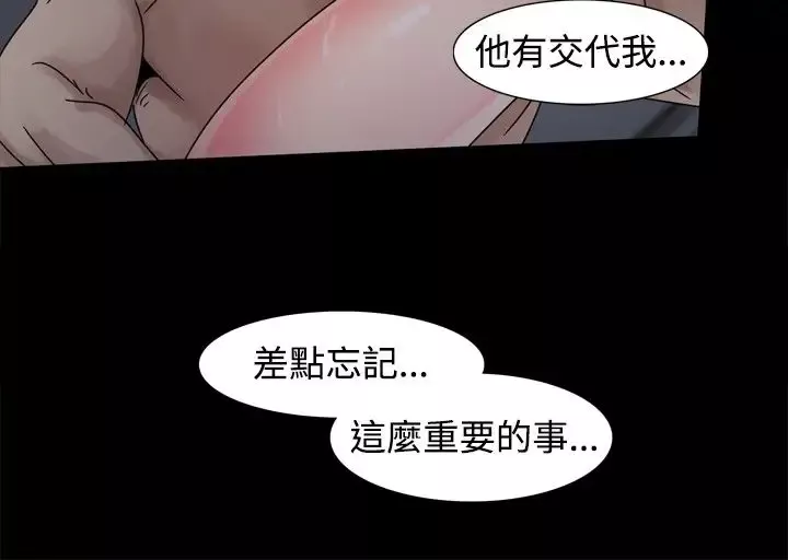 欧菲莉亚-第20话 - 图片 9
