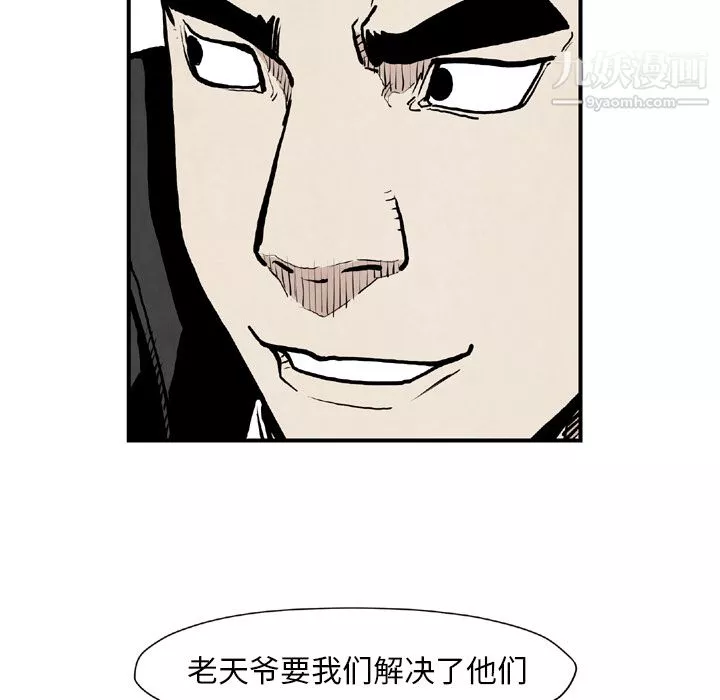 TWOMEN~共存-第43话 - 图片 123
