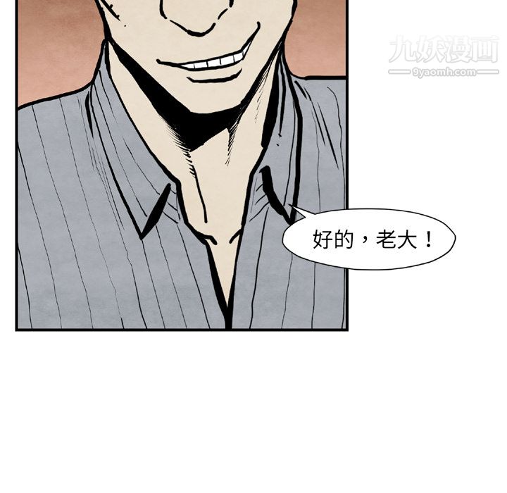 TWOMEN~共存第43话