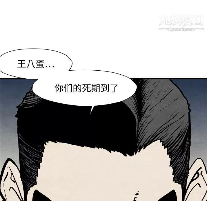 TWOMEN~共存-第43话 - 图片 127