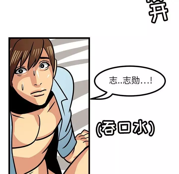 腹黑年下男-第2话 - 图片 19